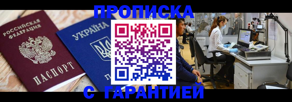 временная регистрация для школы в Краснокаменске