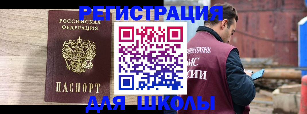 временная регистрация купить в Краснокаменске