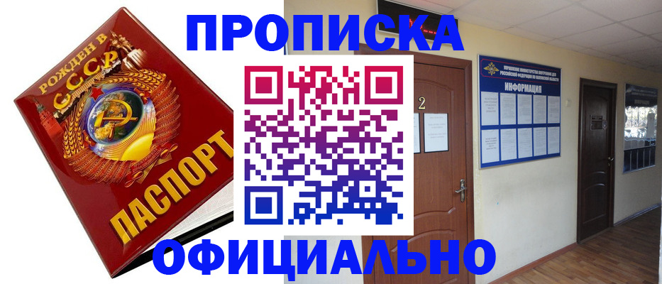 регистрация для дет. сада в Краснокаменске